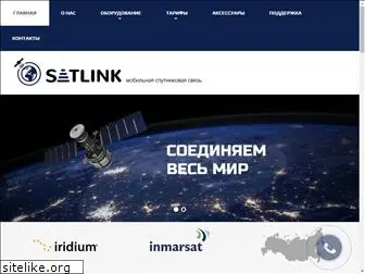 satlink.ru