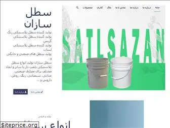 satlsazan.com