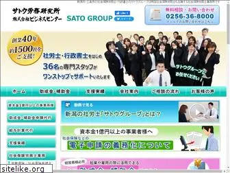 sato-group.net