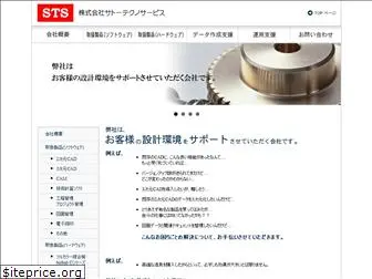 sato-ts.com