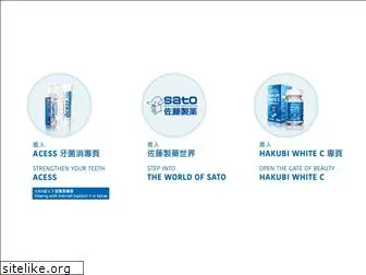 sato.com.hk