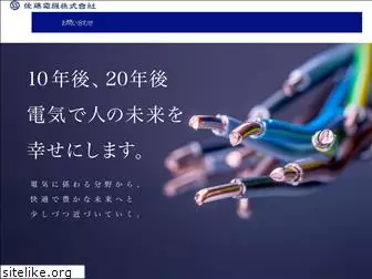 satodenki.net