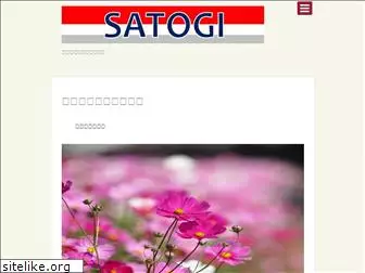 satogi.co.jp