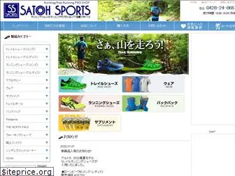 satoh-sports.com