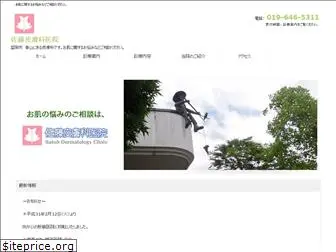 satohifuka.com