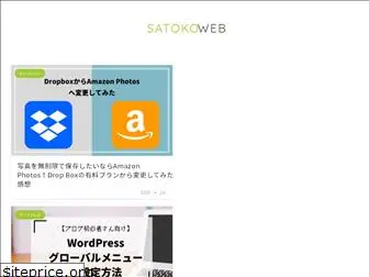 satokoweb.com