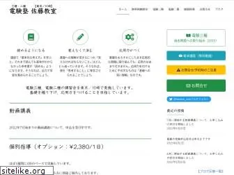 satokyo.com