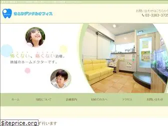 satomi-dental3.com