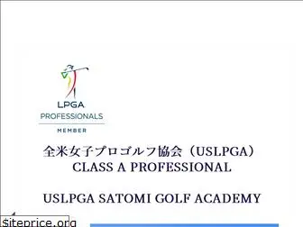 satomigolfacademy.com