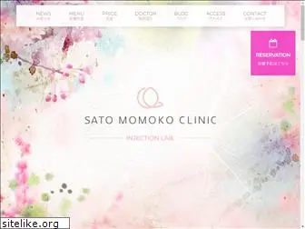 satomomokoclinic.com