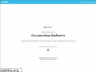 satorshop.com