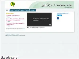 satoruhirohara.com