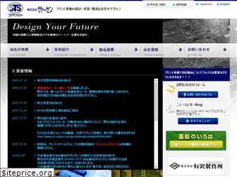 satosen.co.jp