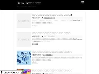 satoshi-passing-time.com