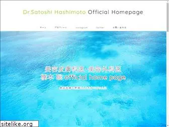 satoshihashimoto.com