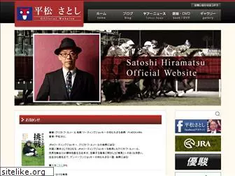 satoshihiramatsu.com