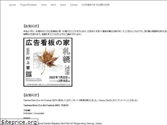 satoshimurakami.net