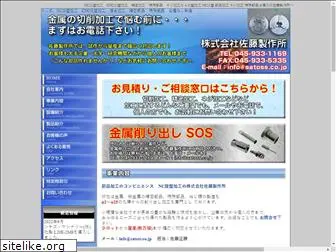 satoss.co.jp