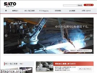 satotekko.co.jp