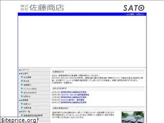 satou-shouten.co.jp