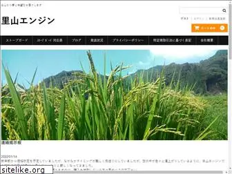 satoyama-engine.com