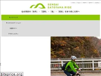 satoyama-ride.com