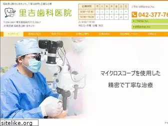 satoyoshi-dc.com