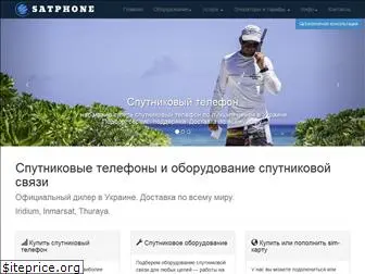 satphone.com.ua