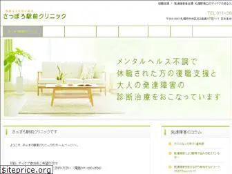 satsueki-clinic.com