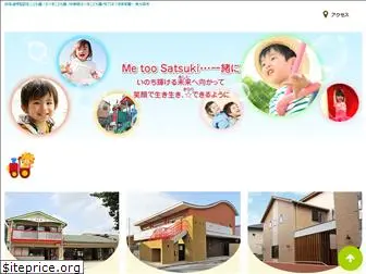 satsuki-kodomo.com