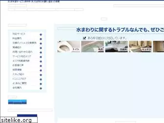 satsuki-suido.com