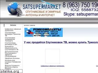 satsupermarket.ru