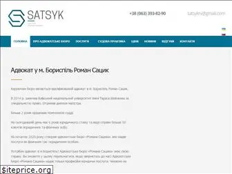 satsyk.com.ua
