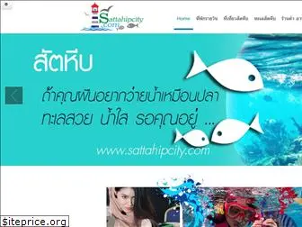 sattahipcity.com