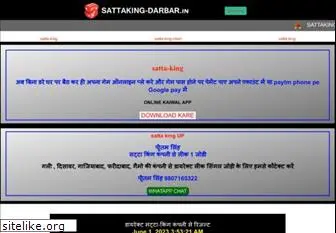 sattaking-darbar.in