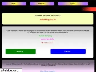 sattaking-no.in