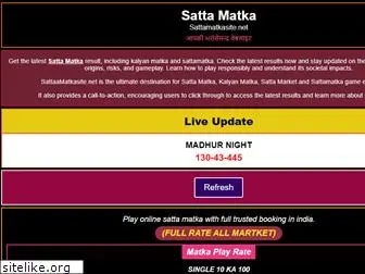 sattamatkasite.net