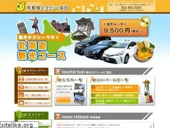 satto-kojintaxi.com