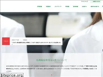 www.saturin.co.jp