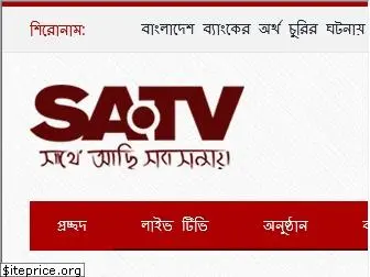 satv.tv