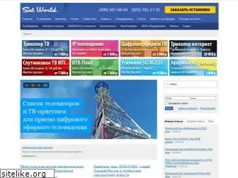 satworld.ru