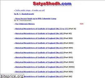 satyashodh.com