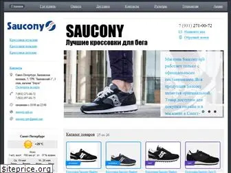 saucony.spb.ru