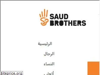 saudbrothers.com