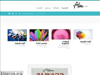 saudi-alwan.com