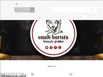 saudi-barista.com