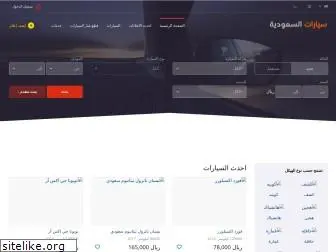 saudi-cars.net