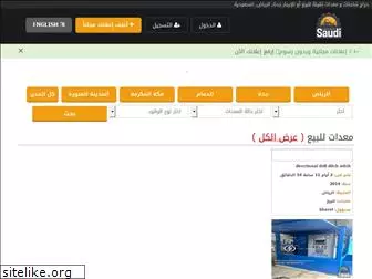 saudi-equipment.com