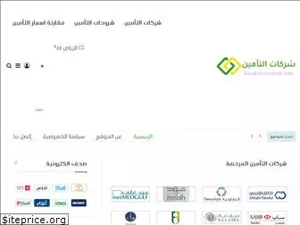 saudi-insurance.com