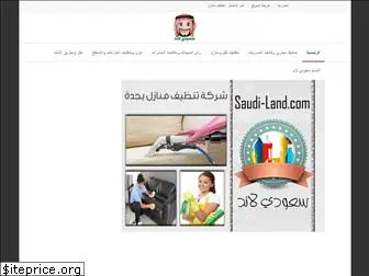 saudi-land.com